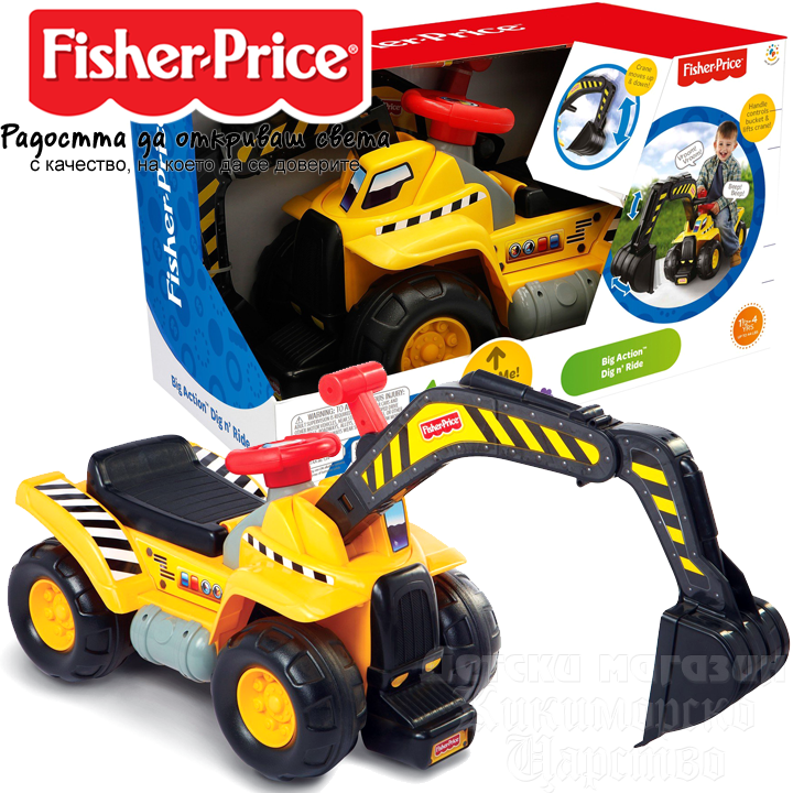 *Fisher Price Big Action Dig N' Ride         08228